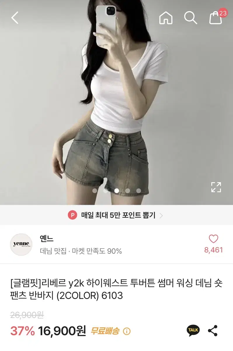 에이블리 옌느 하이웨스트 투버튼 워싱 데님 숏팬츠 반바지